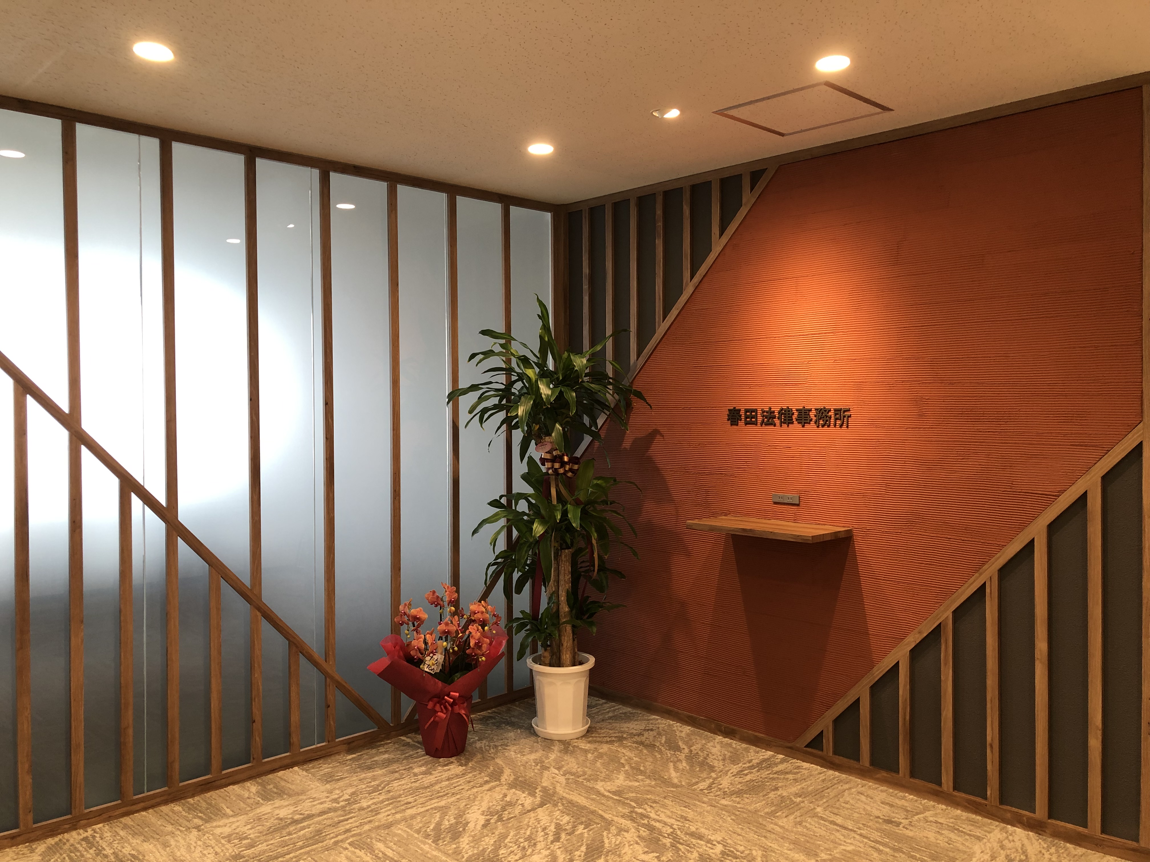 【広島オフィス】多様な弁護士と協同／柔軟な働き方／働きに見合った収入