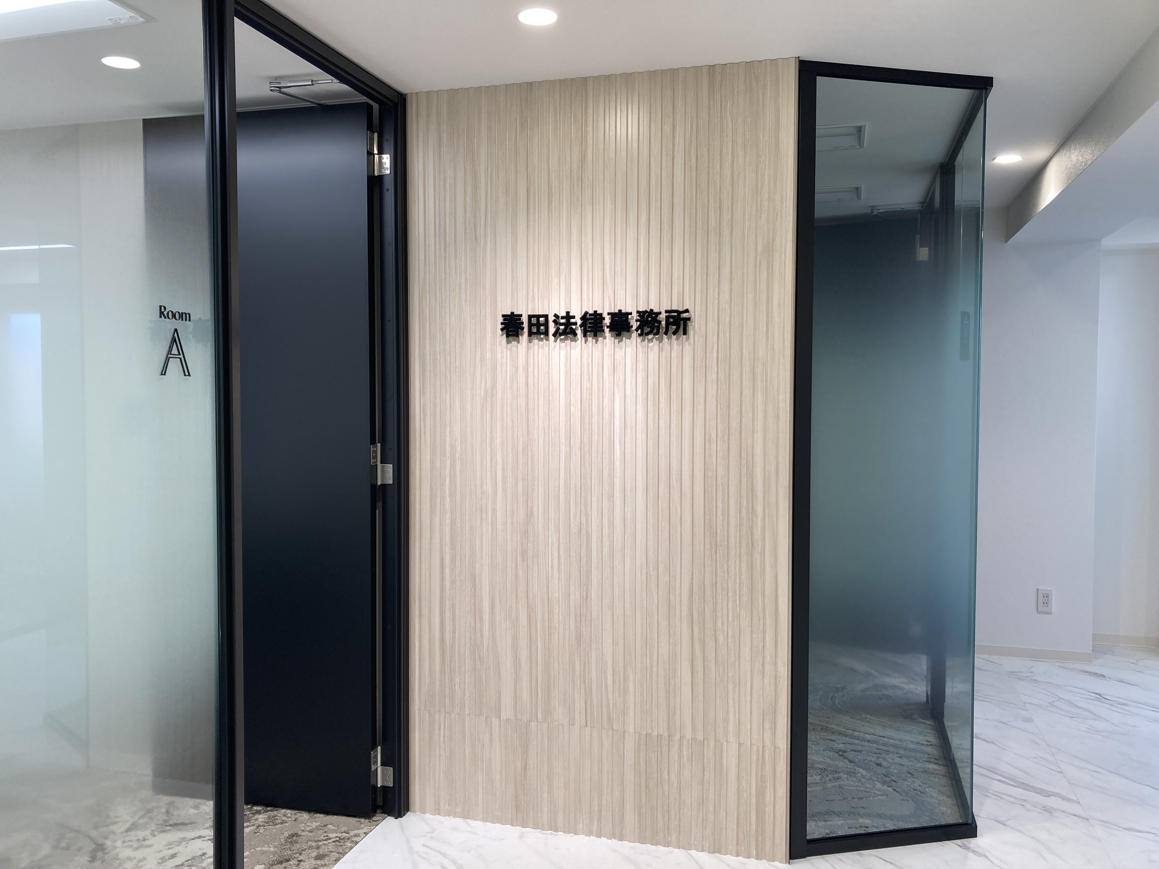 【名古屋オフィス】多様な弁護士と協同／柔軟な働き方／働きに見合った収入